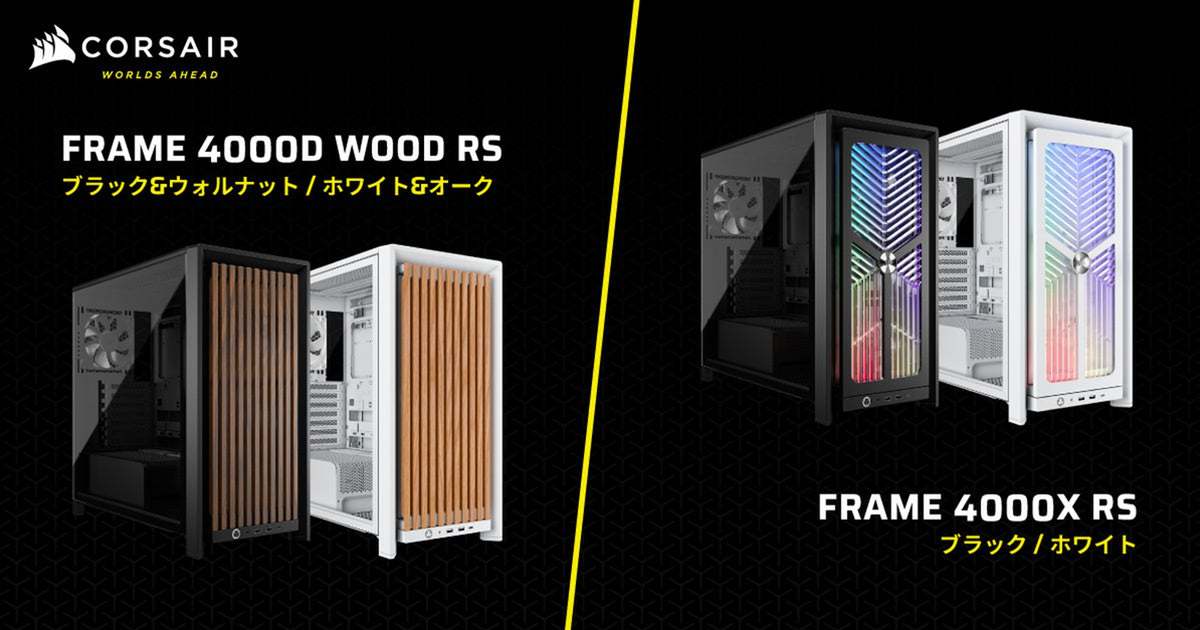 ASCII.jp：CORSAIR新ケースは最大360mm水冷対応 InfiniRailでファン