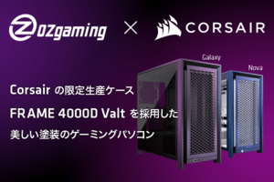 【全世界1,337台限定】RTX 5070搭載も！ OZgamingの新ゲーミングPCが登場