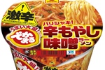 うまい大盛×激辛！「でかまる 辛もやし味噌」のヤバイのが出た