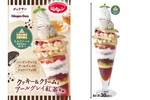 高さ30cmのハーゲンダッツパフェも！ジョナサンの初夏のスイーツフェア