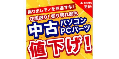 ASCII.jp：【ドスパラ】まだ下がる？ RTX3070搭載が8万円台、中古PCは