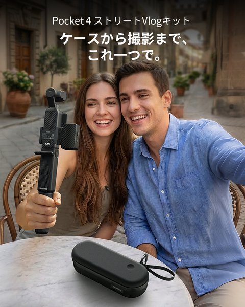 SmallRigが「DJI Osmo Pocket 4」向けアクセサリー発表