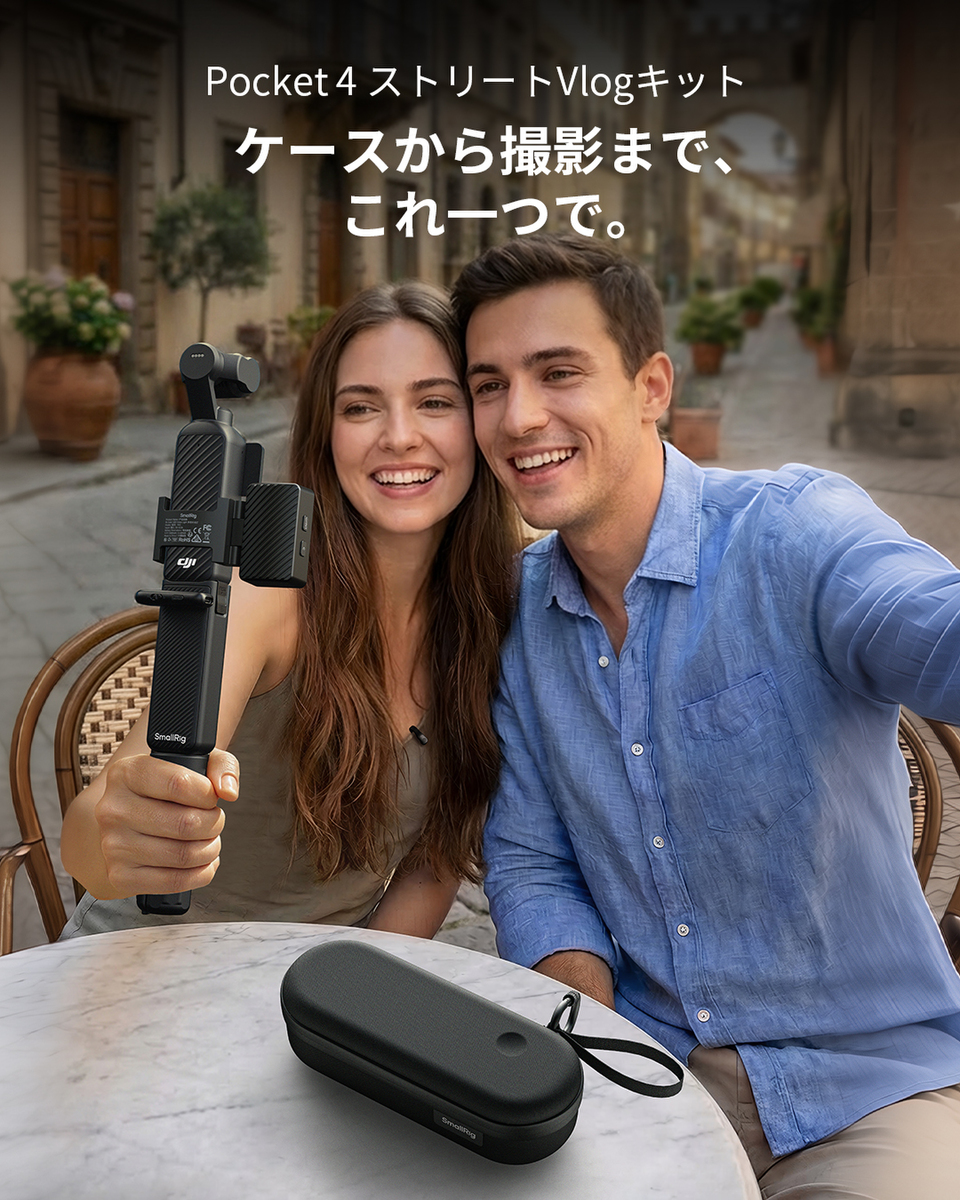 SmallRigが「DJI Osmo Pocket 4」向けアクセサリー発表