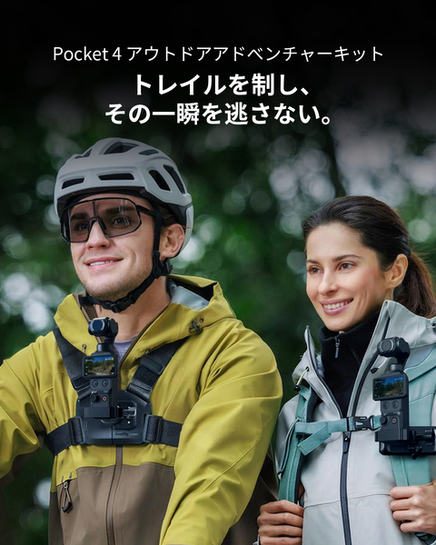 SmallRigが「DJI Osmo Pocket 4」向けアクセサリー発表
