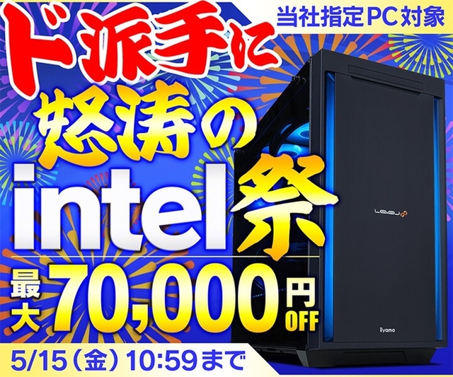 ASCII.jp：パソコン工房、インテルCPU搭載PCを大幅割引 ゲーミングPCも対象