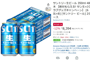 帰宅後の一杯が途切れない。「サントリー生ビール 350ml」48本が12％オフで買いどき