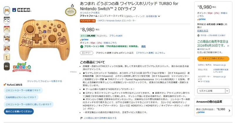 あつ森」コラボSwitch 2ホリパッドが6月30日に発売、Amazonで予約受付