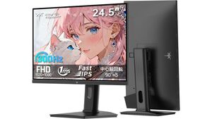 なにぃ!? 300Hz駆動の24.5型フルHDゲーミングディスプレーがタイムセールで1.7万円台だとッ!?