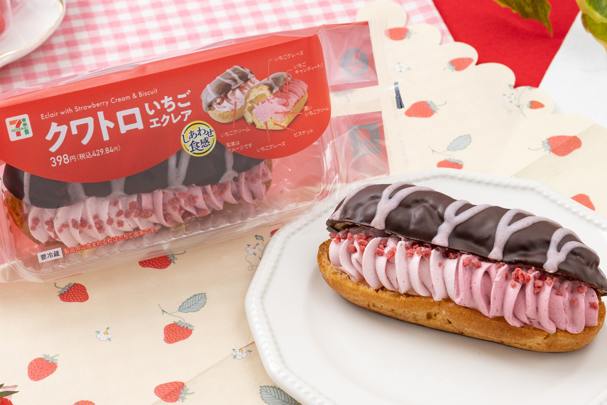 ASCII.jp：苺好き注目！セブン新作「クワトロいちごエクレア」4月21日発売