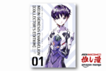 DVDと同じく、これも手元に置いておきたいエヴァ『【愛蔵版】新世紀エヴァンゲリオン』が50%オフ【Kindle漫画セール情報】