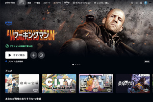 「Amazonプライム・ビデオ」はプライム会員特典だから実質無料!? コスパ最強のエンタメ体験をお約束！