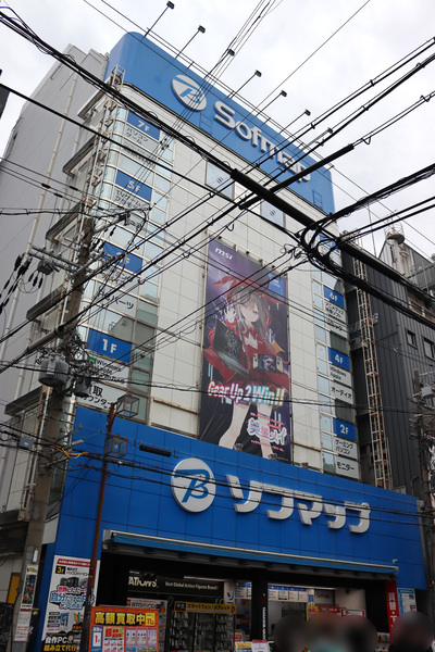 ソフマップ なんば店