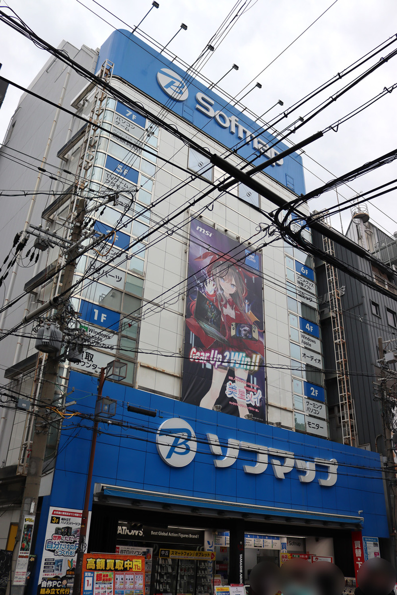 ソフマップ なんば店