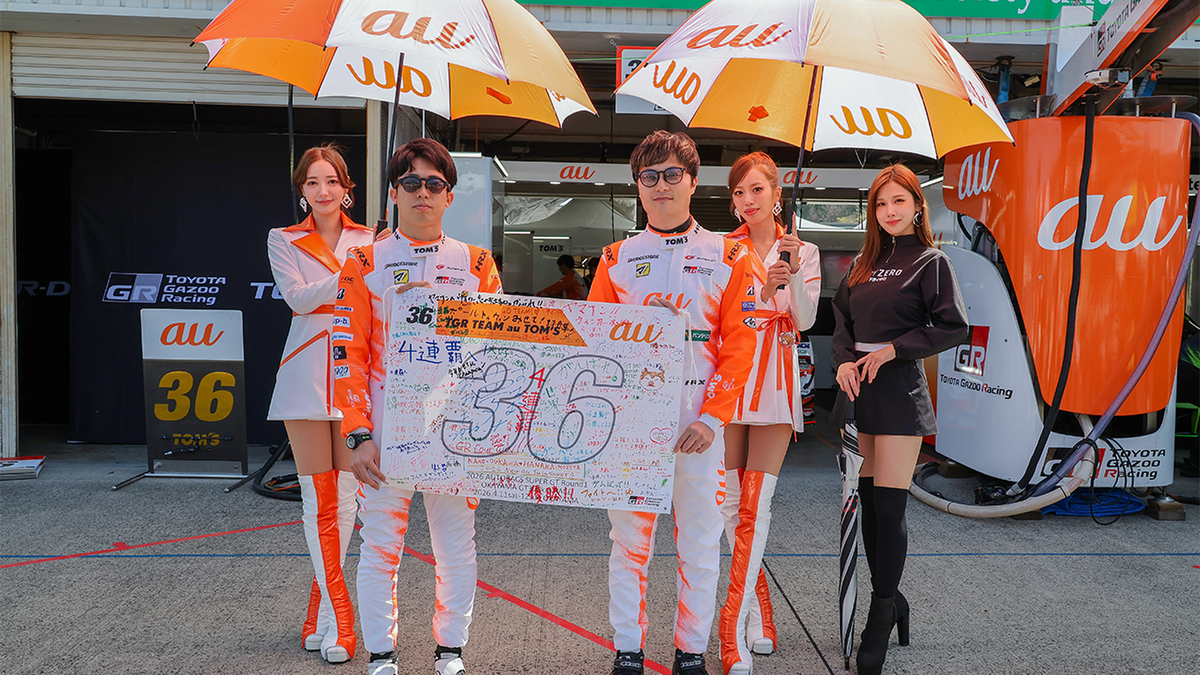 ASCII.jp：【SUPER GT】王者の証「1」を捨てて挑む4連覇。au TOM'Sが