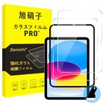 対応 iPad 11世代 / 10世代 ガラスフィルム (2025/2022モデル) ガイド枠付き 【2枚セット-日本旭硝子素材】対応 iPad第10世代 2022 第11世代A16 10.9インチ 保護フィルム フィルム 強化ガラス スマートタブレット 第11世代2025 第10世代2022 液晶保護フィルム ガイド枠 全面保護 2.5D 硬度9 H 耐衝撃 飛散防止 貼り付け簡単 自動吸着 気泡ゼロ 指紋防止 ラウンドエッジ加工 超薄0.26mm 超高質感 スマートタブレット SENTM-2IP10D-1
