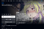 「ジャンプ＋」の人気作『マリッジトキシン』がアニメ化！【Amazonプライム・ビデオおすすめ情報】