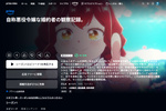 小説家になろう発作品のアニメも動画配信サービスにお任せ【Amazonプライム・ビデオおすすめ情報】