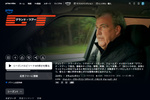 クルマ好き御用達の定番バラエティーが見放題中！【Amazonプライム・ビデオおすすめ情報】