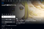 話題の2026春アニメもアマプラで観よう【Amazonプライム・ビデオおすすめ情報】