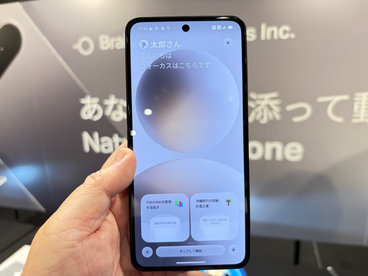 ソフトバンク、独自のAIスマホを発売へ　グーグル相手に勝算はあるのか