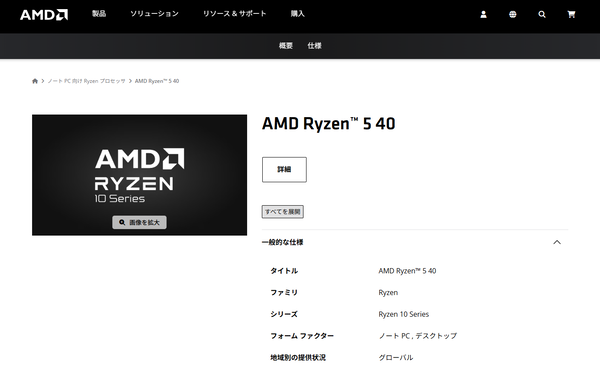 ノートパソコン