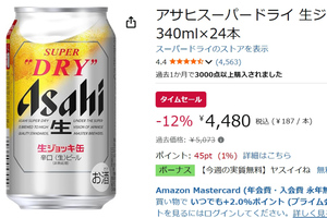 “飲食店の生ジョッキ感”を自宅で！ 「スーパードライ 生ジョッキ缶」がAmazonタイムセールで12％オフ
