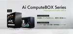 RTX 5080/5090搭載、AI開発向け高性能PC「Ai Compute BOXシリーズ」登場