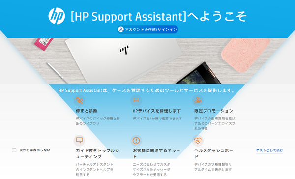 EliteBook X Flip G2i実機レビュー