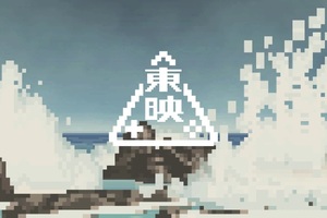 東映、ゲーム事業参入　初期タイトルはあえて既存IP使わず、完全新作に