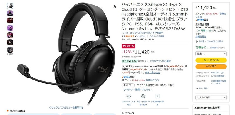 FPSの音をしっかり聴き取りたい……。それなら、音にも装着感にも