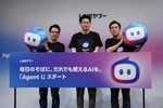 LINEヤフー、新AI「Agent i」の法人展開は今夏に　24時間AI接客に加え、無償の集客・分析エージェントも