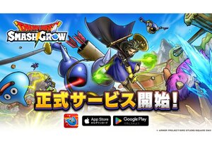 『ドラゴンクエストスマッシュグロウ』が正式サービス開始！直感操作で楽しめるローグライトRPG