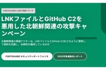 韓国のさまざまな企業をターゲットにした北朝鮮関連の脅威アクター