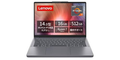 ASCII.jp：LenovoのRyzen 7・16GBで11万円台。サクサク使える14インチ