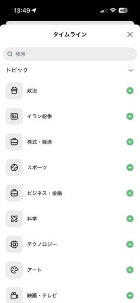 新機能の利用イメージ（2）
