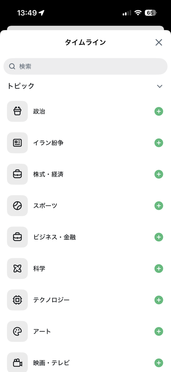 新機能の利用イメージ（2）