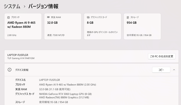 「ASUS TUF Gaming A14 FA401GM」実機レビュー