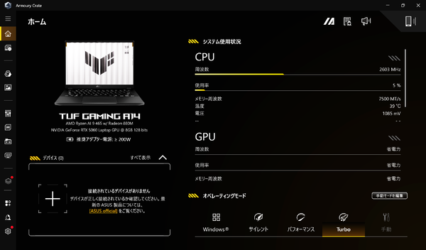 「ASUS TUF Gaming A14 FA401GM」実機レビュー