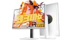量子ドット＋ミニLED、しかも330Hz。27型WQHDゲーミングディスプレー、クーポン適用で約1万8000円も値引き