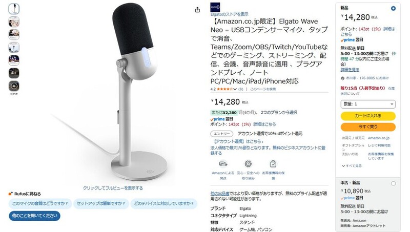 Elgato Wave:1 コンデンサーマイク Amazon.co.jp: Elgato Wave:1 - 最高級カーディオイドUSBコンデンサー
