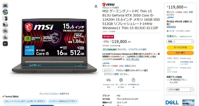 2台目に最適”な1台！ RTX 3050搭載のMSI製15.6型ゲーミングノートが11