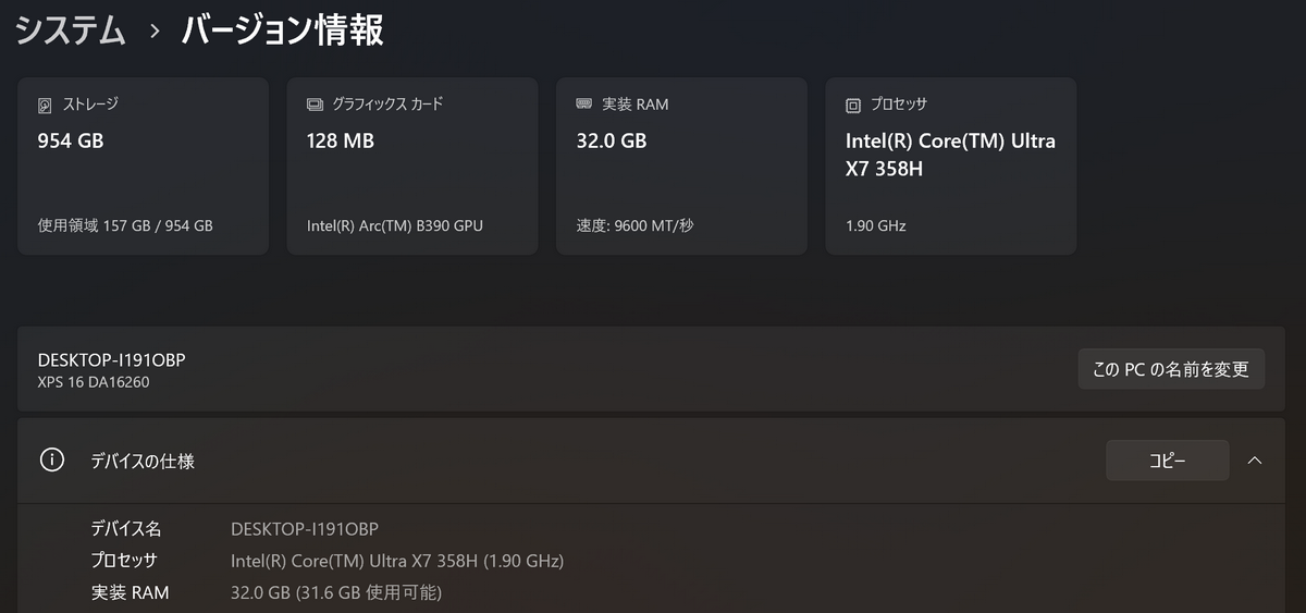 Dellのフラッグシップノート「XPS16」実機レビュー