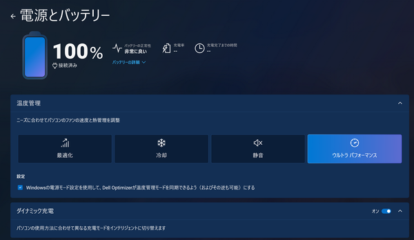 Dellのフラッグシップノート「XPS16」実機レビュー