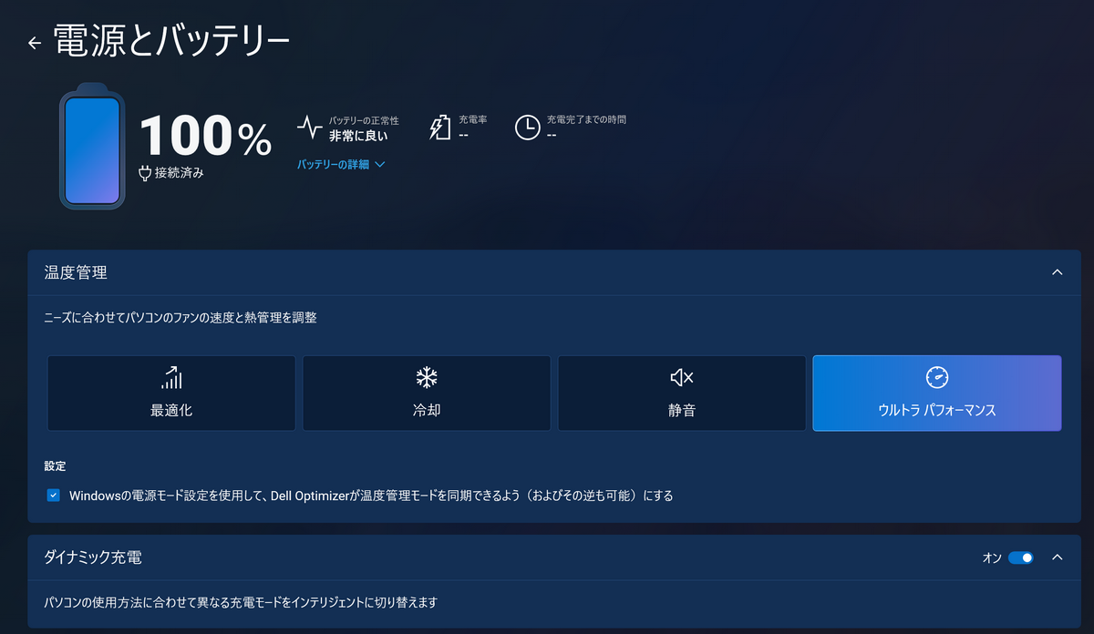 Dellのフラッグシップノート「XPS16」実機レビュー