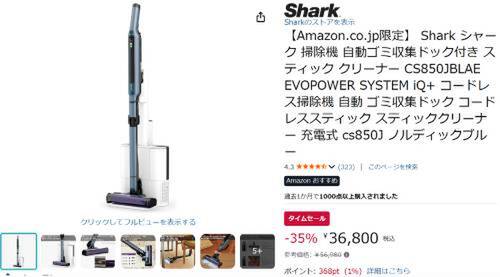 コードレスなのにゴミ捨ては月1回でOK。自動収集ドック付きのShark掃除