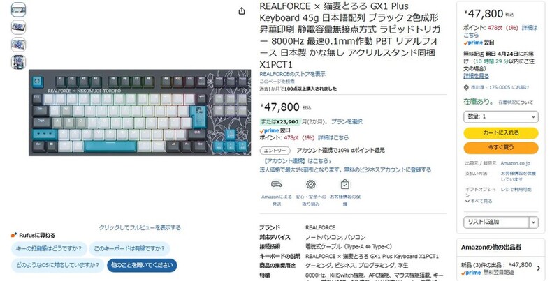猫麦とろろコラボのREALFORCE製“ガチ性能”ゲーミングキーボードを
