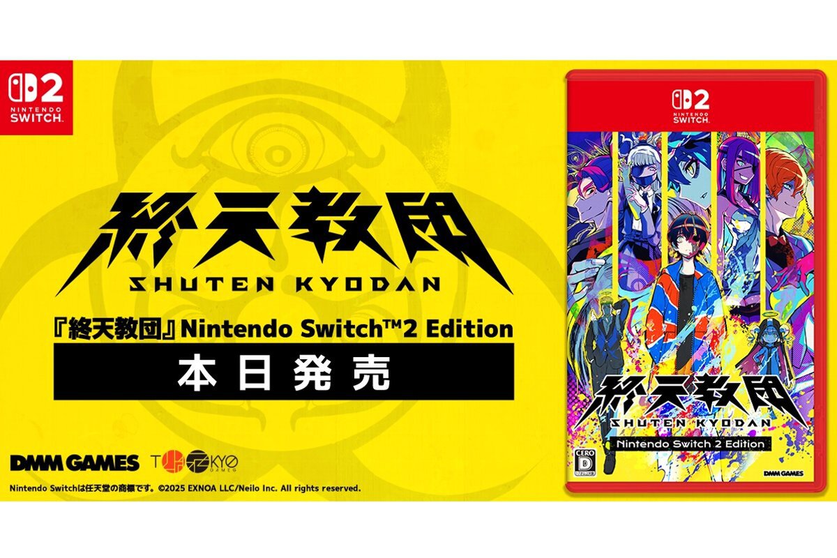 ASCII.jp：『終天教団』のNintendo Switch 2 Editionパッケージ版が