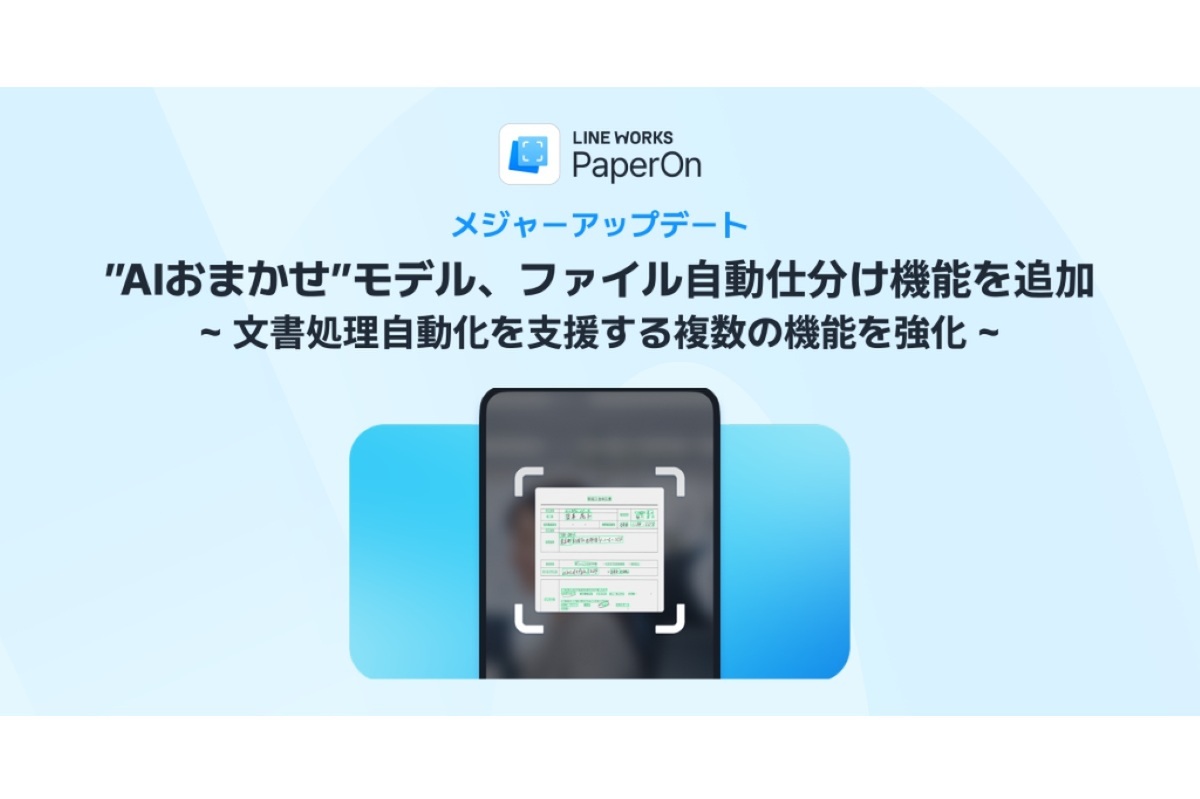 LINE WORKS PaperOn adds gen AI for document processing, auto-classification