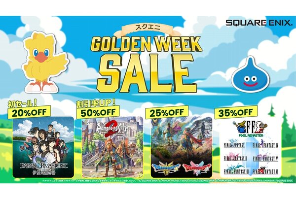 パラノマサイト」の新作が初セール！スクエニが「GOLDEN WEEK SALE」を