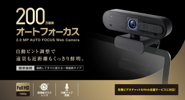 ウェブカメラ